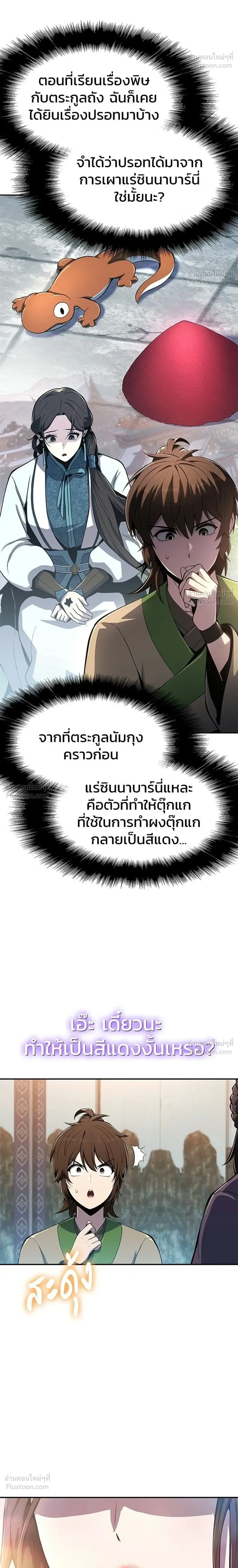 หน้าที่ 10