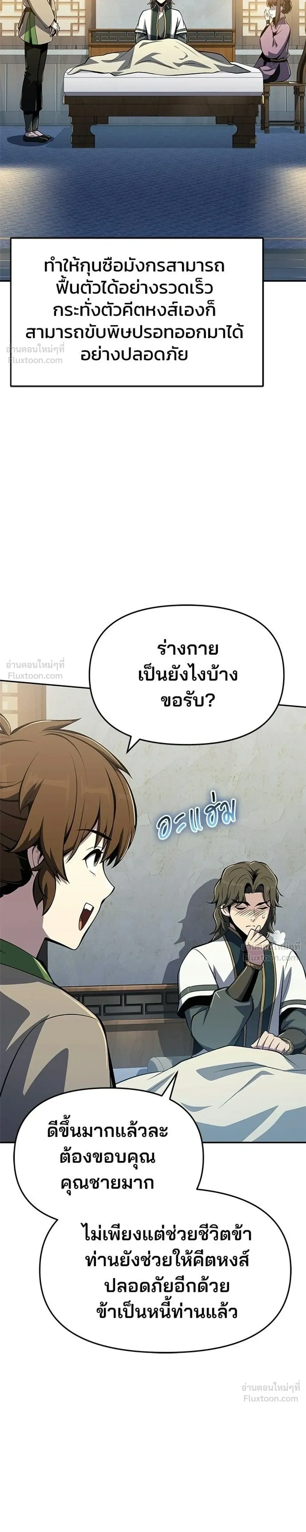หน้าที่ 31
