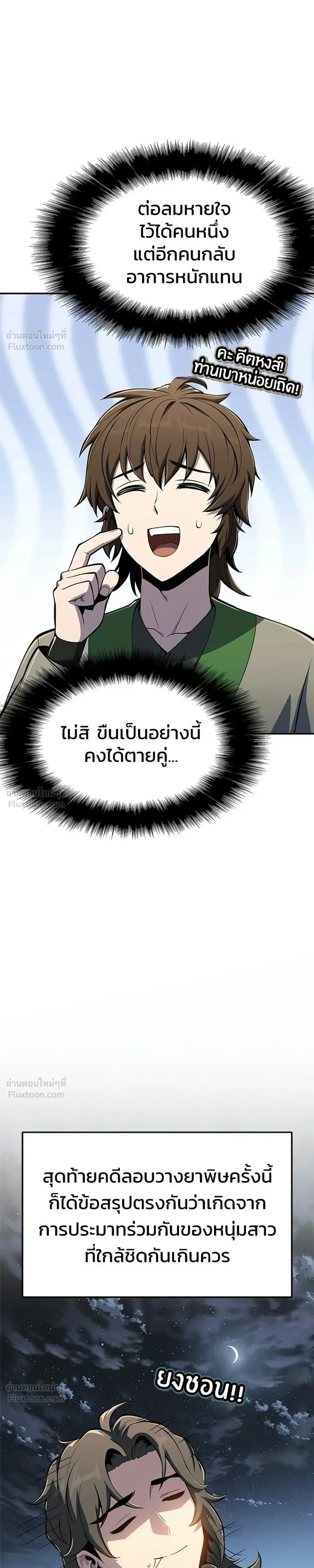 หน้าที่ 29