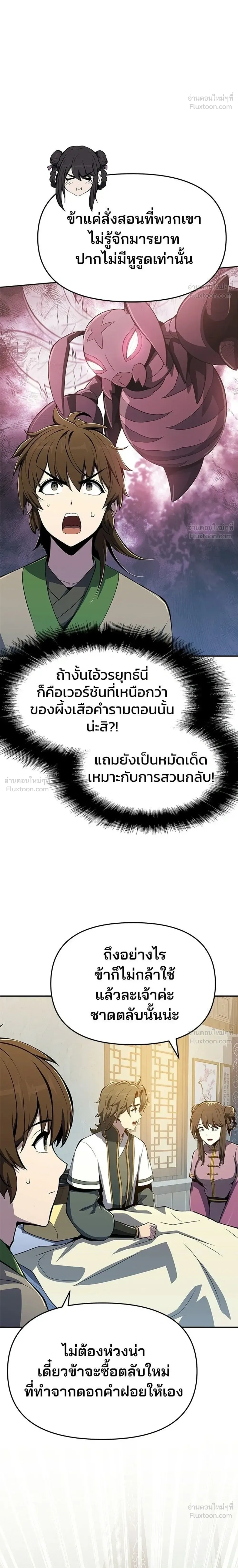หน้าที่ 38