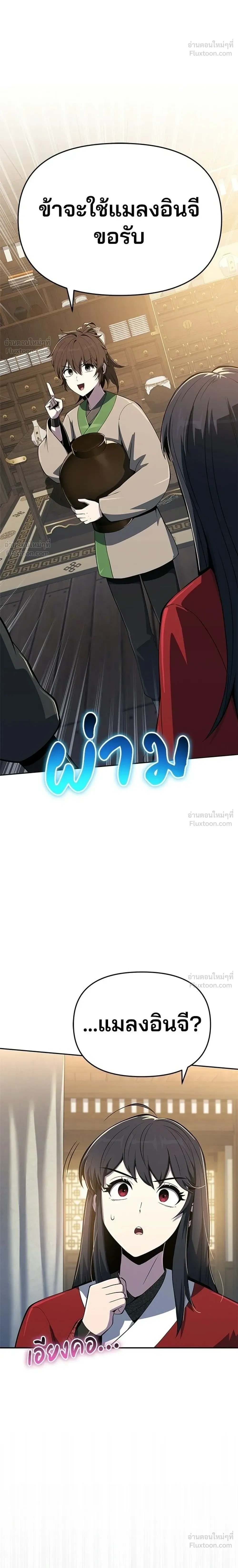 หน้าที่ 12