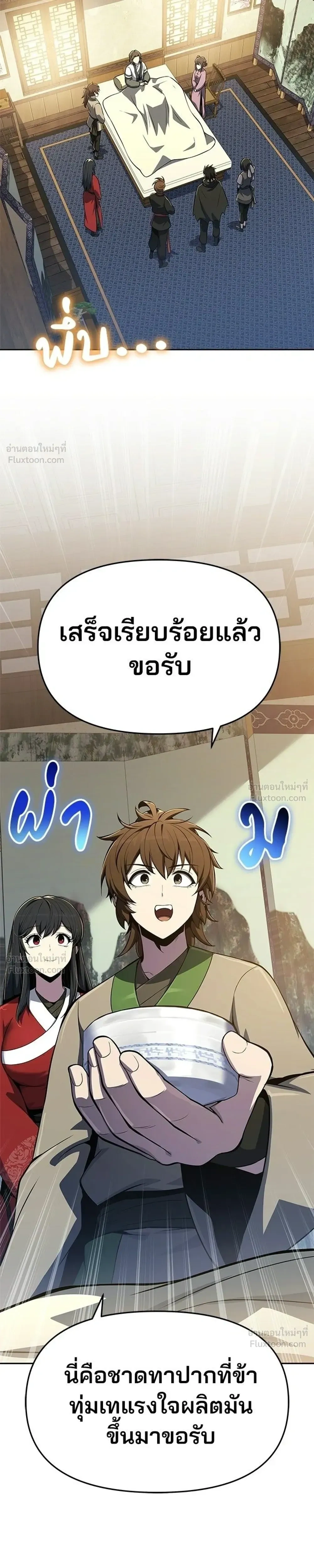 หน้าที่ 23