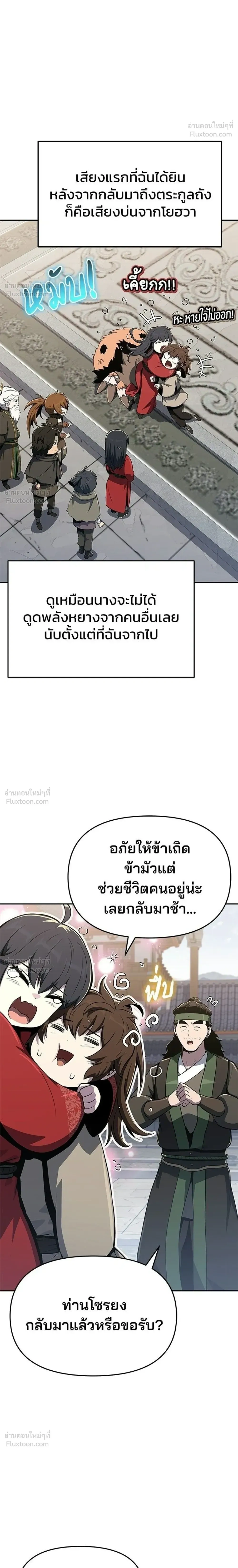 หน้าที่ 36