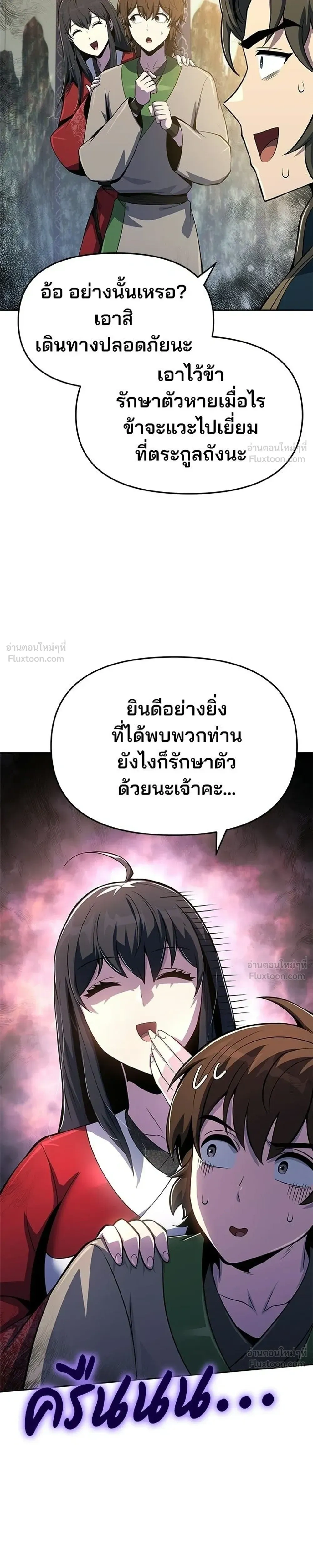 หน้าที่ 29