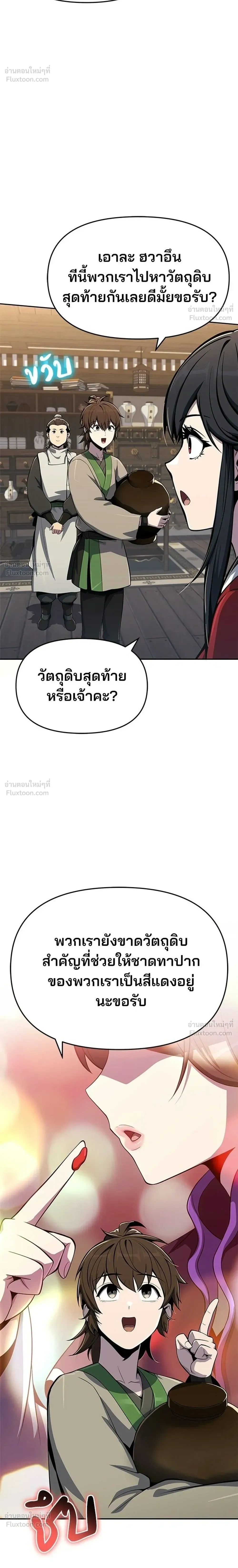 หน้าที่ 10