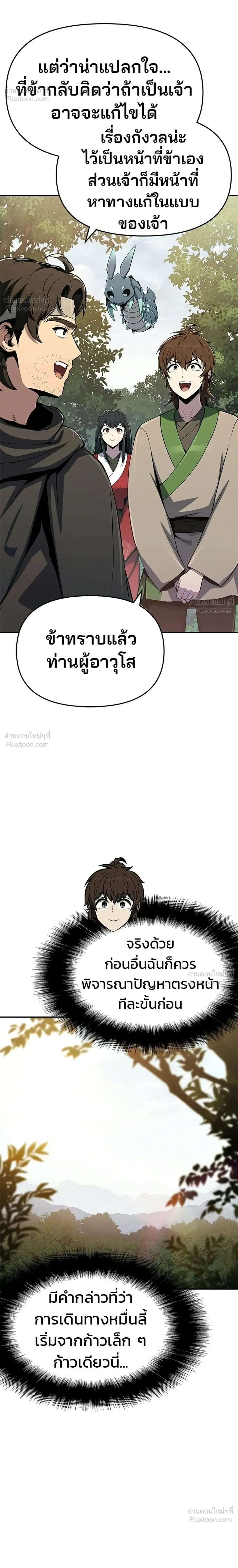 หน้าที่ 38