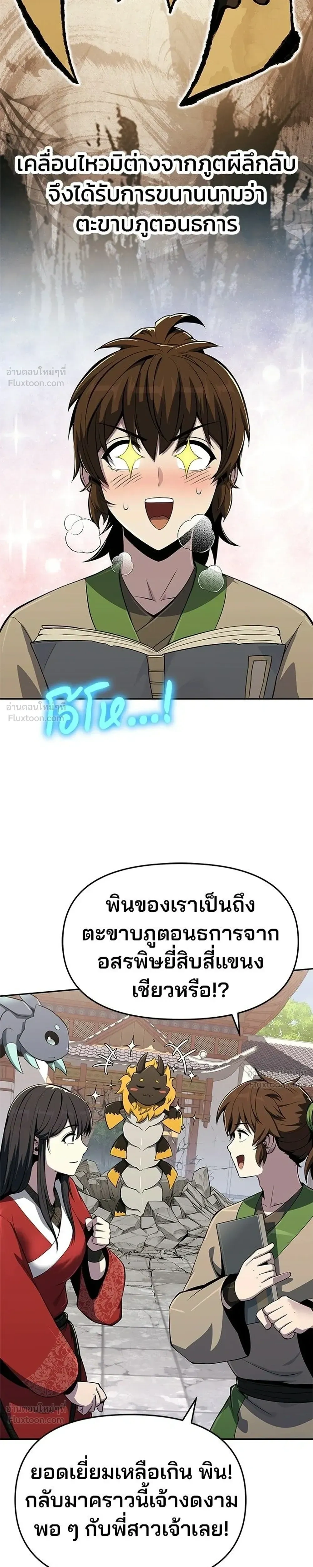 หน้าที่ 29