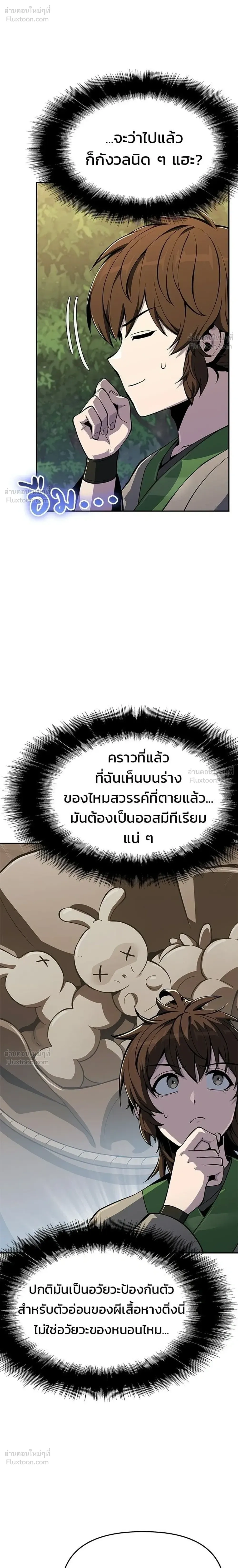 หน้าที่ 36