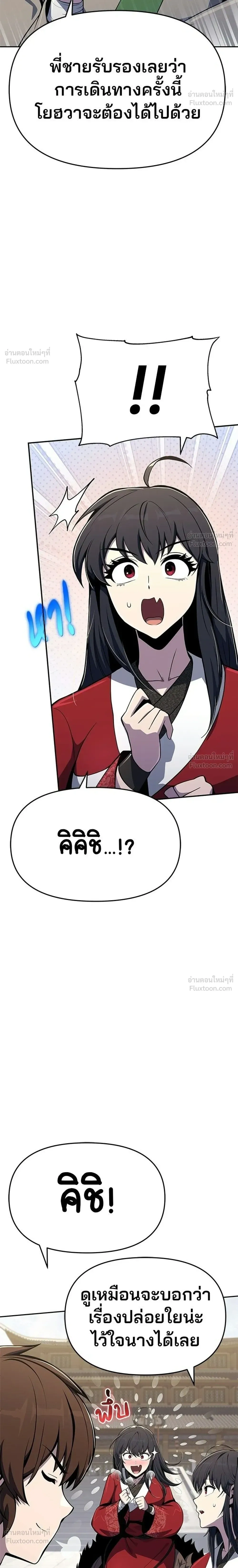 หน้าที่ 36
