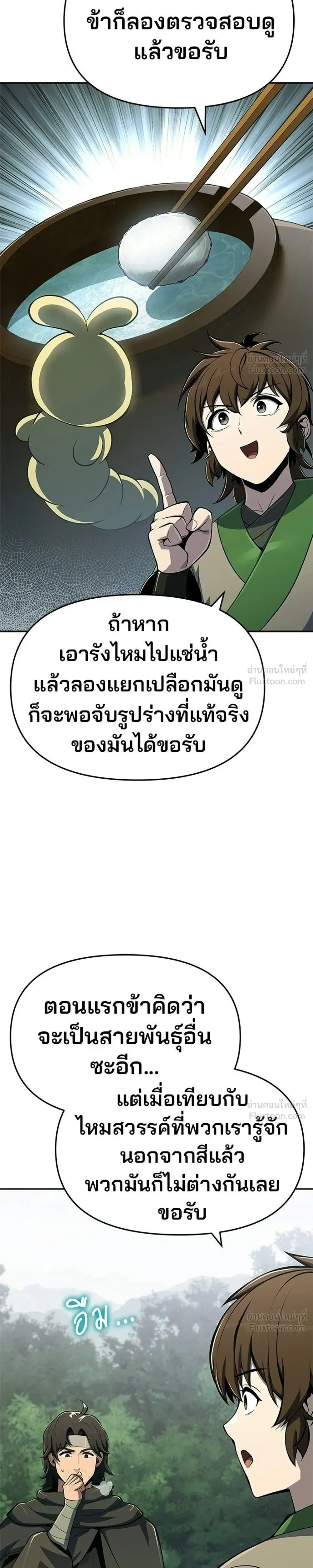 หน้าที่ 31