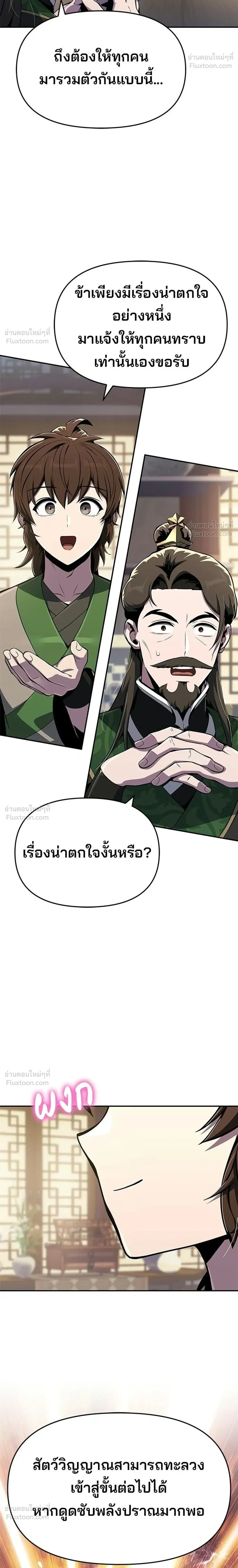 หน้าที่ 28
