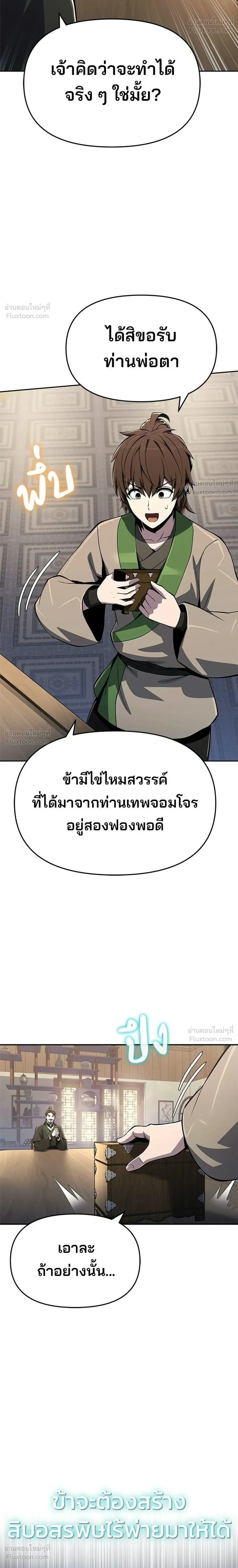 หน้าที่ 38