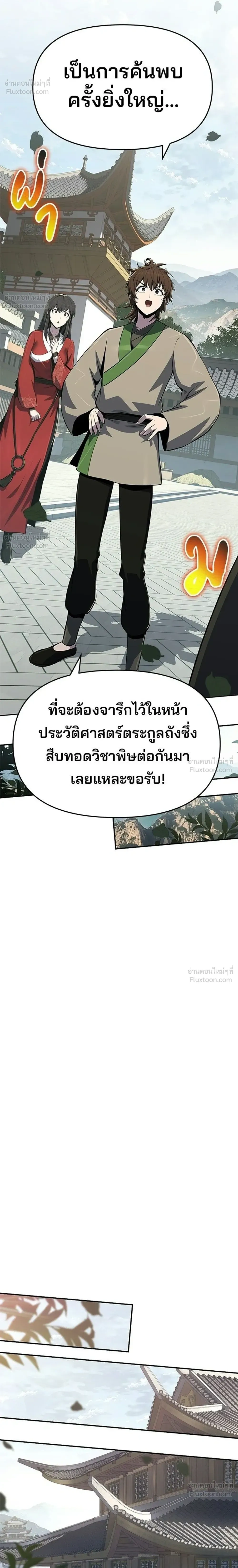 หน้าที่ 26