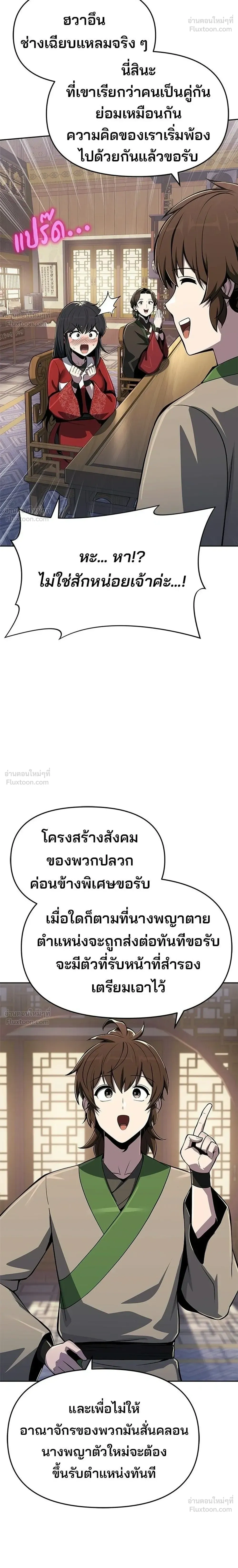 หน้าที่ 36
