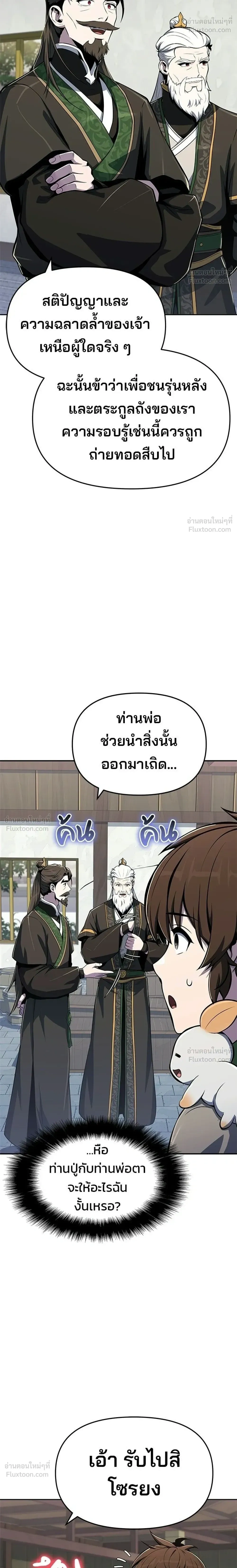 หน้าที่ 24