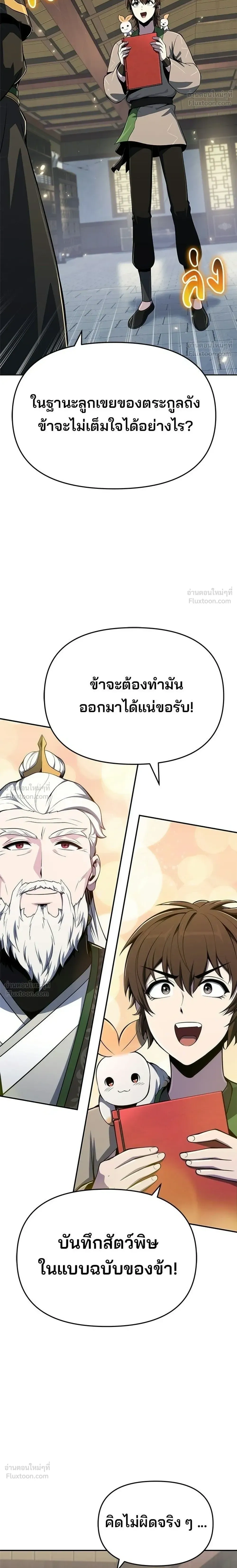 หน้าที่ 28