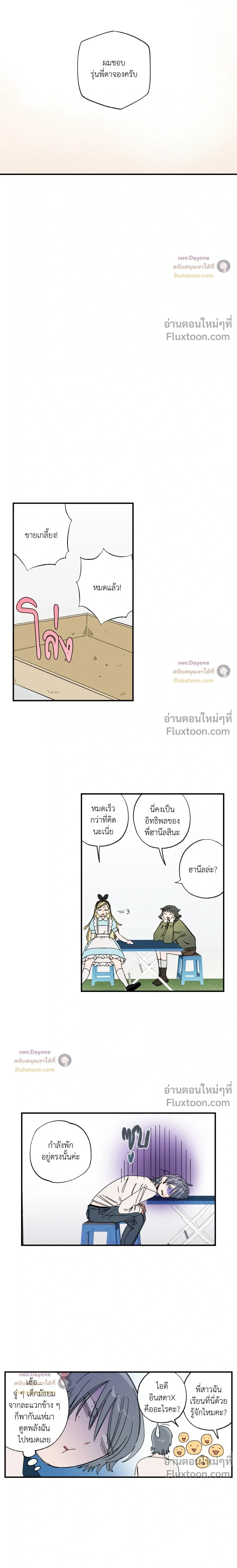 หน้าที่ 8