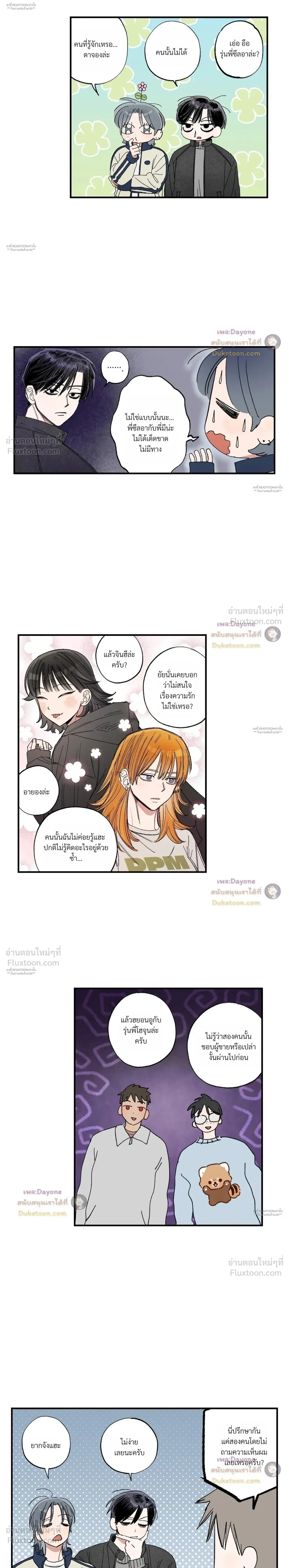 หน้าที่ 8