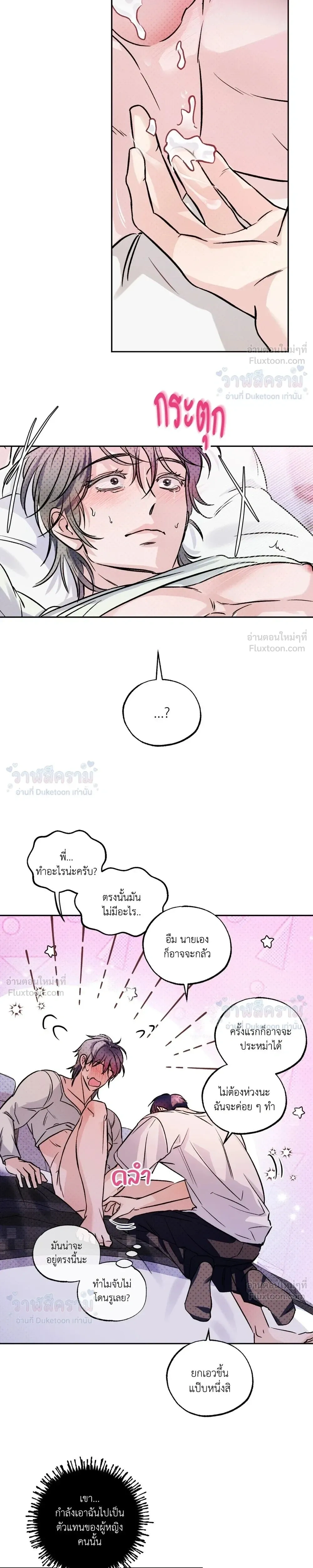 หน้าที่ 25