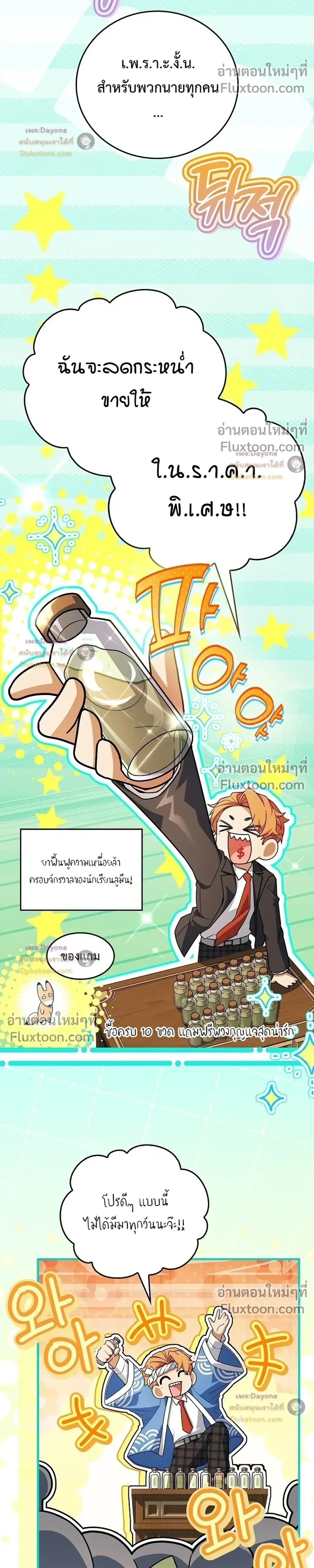 หน้าที่ 24