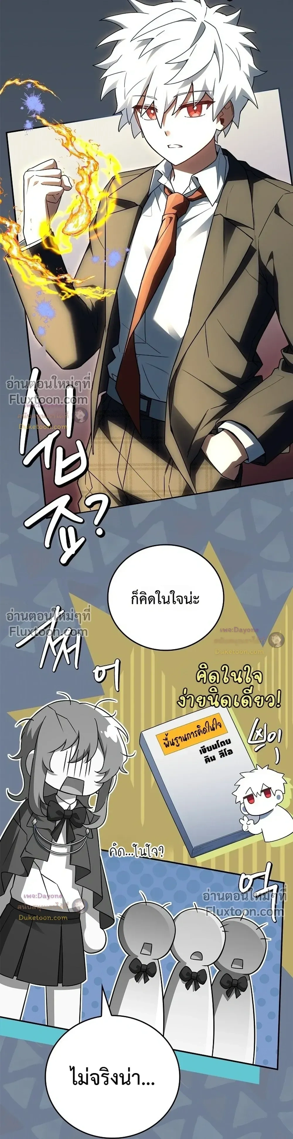 หน้าที่ 8