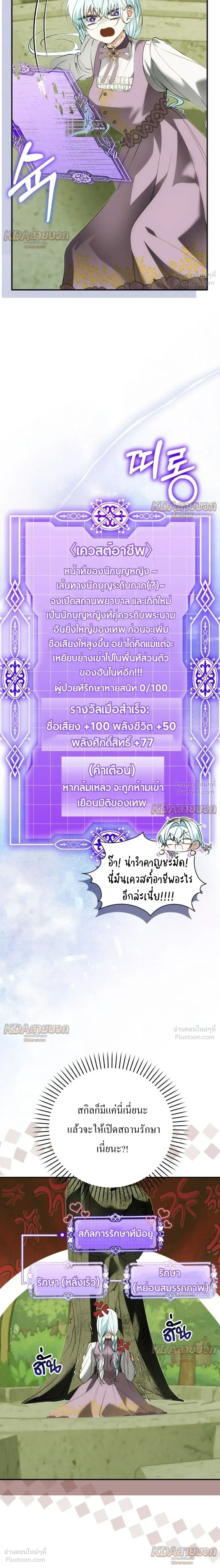 หน้าที่ 25