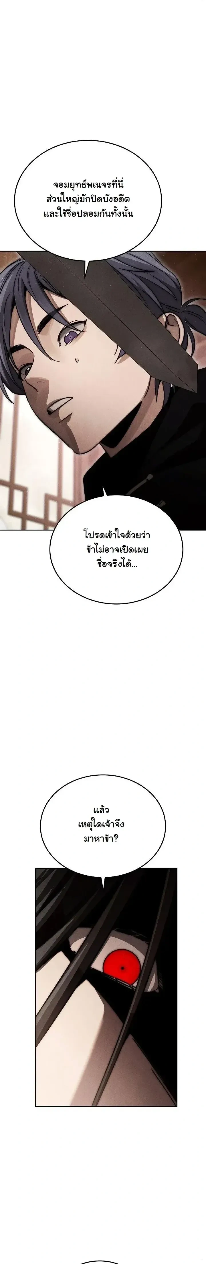 หน้าที่ 29
