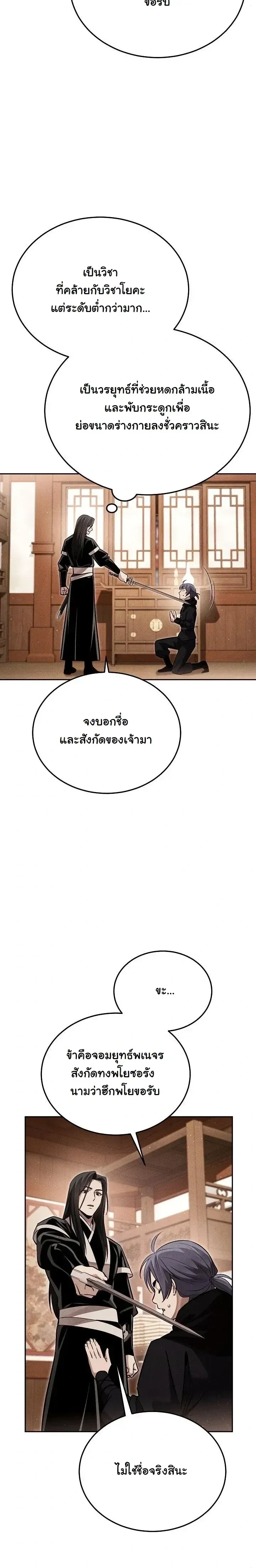 หน้าที่ 28