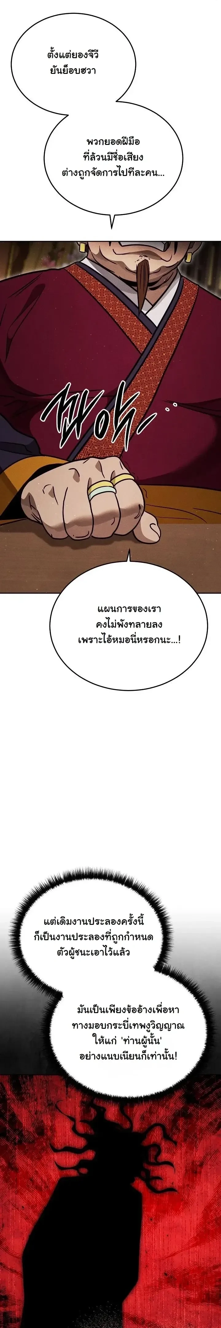 หน้าที่ 29