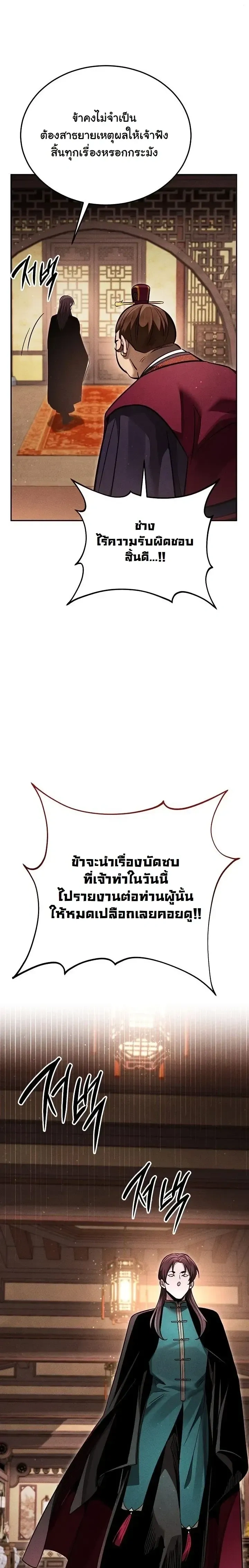หน้าที่ 26