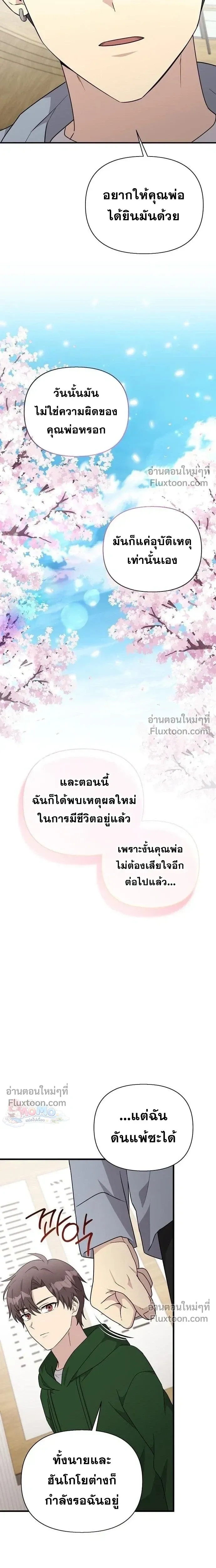 หน้าที่ 23