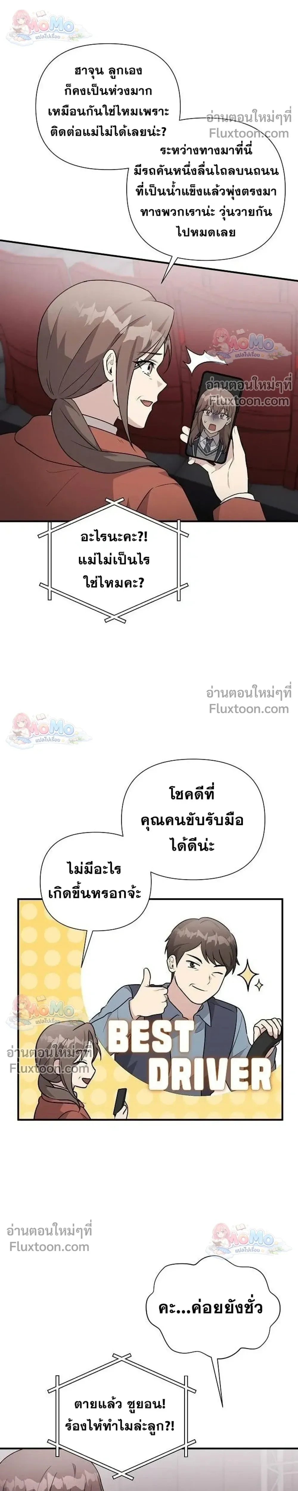 หน้าที่ 28