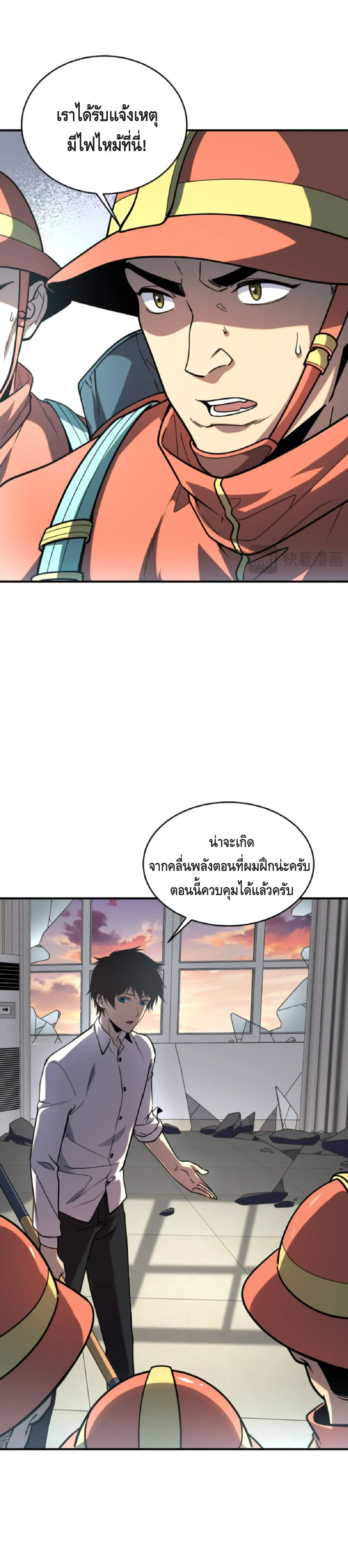 หน้าที่ 8
