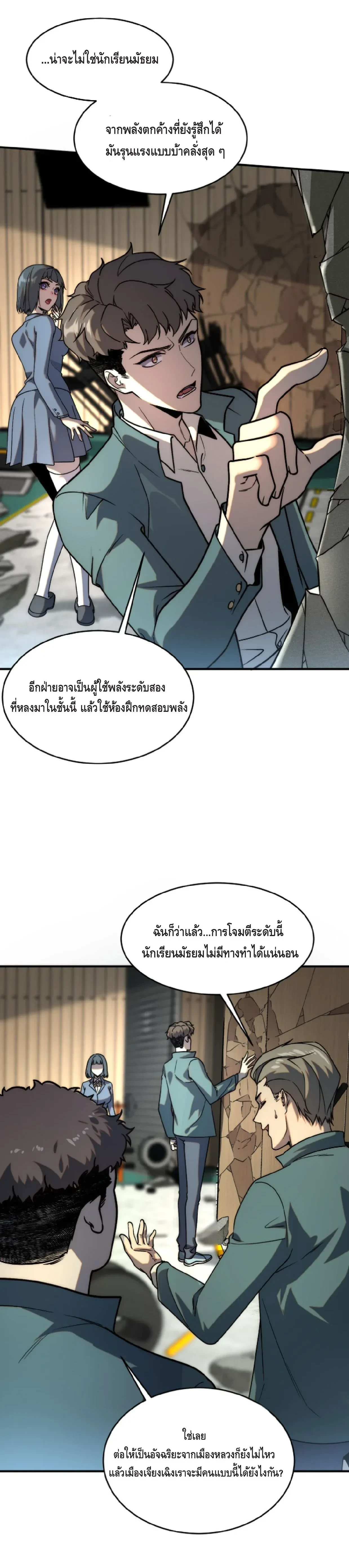 หน้าที่ 2