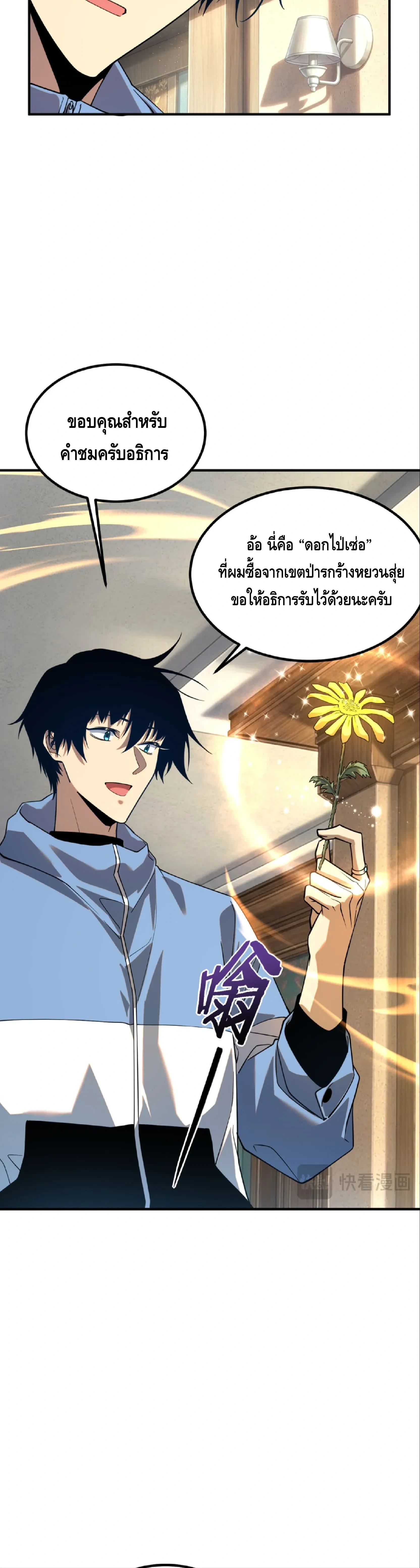 หน้าที่ 8