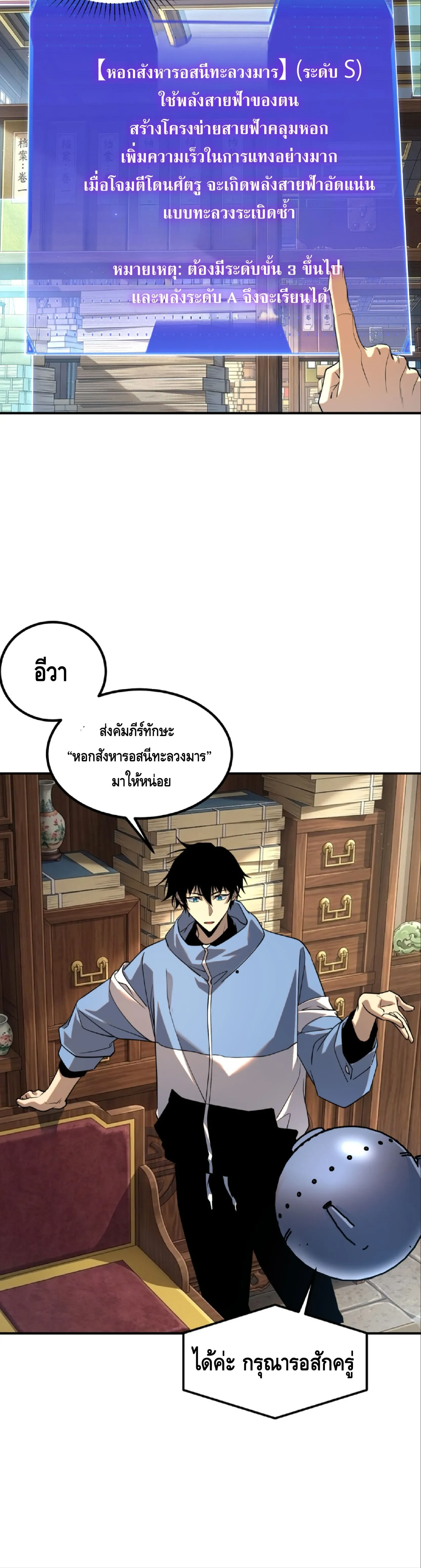 หน้าที่ 24
