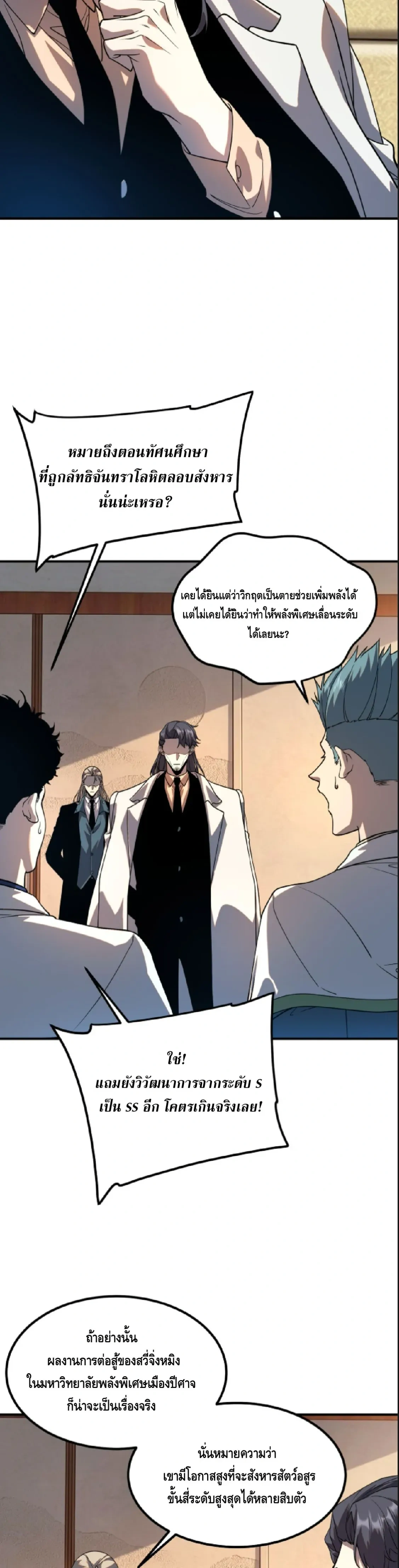 หน้าที่ 2