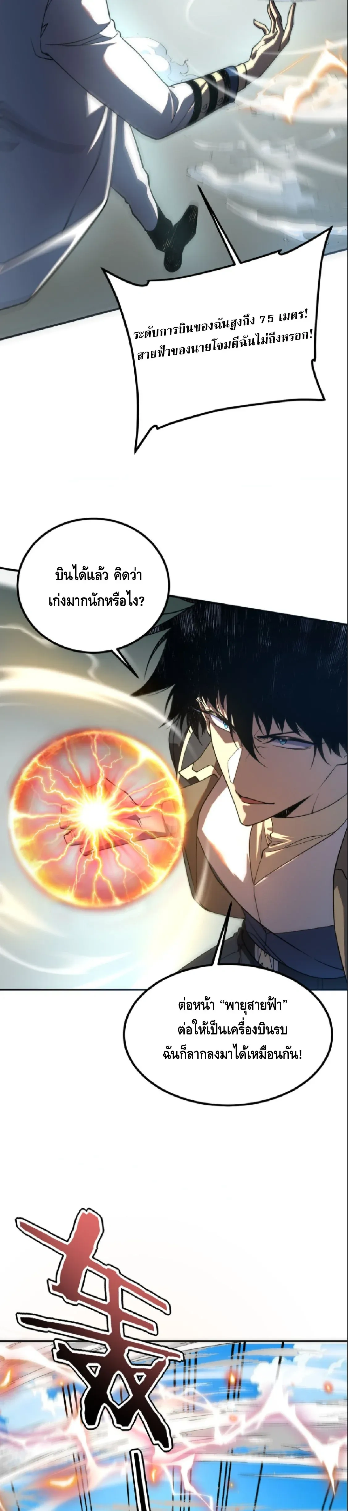 หน้าที่ 24
