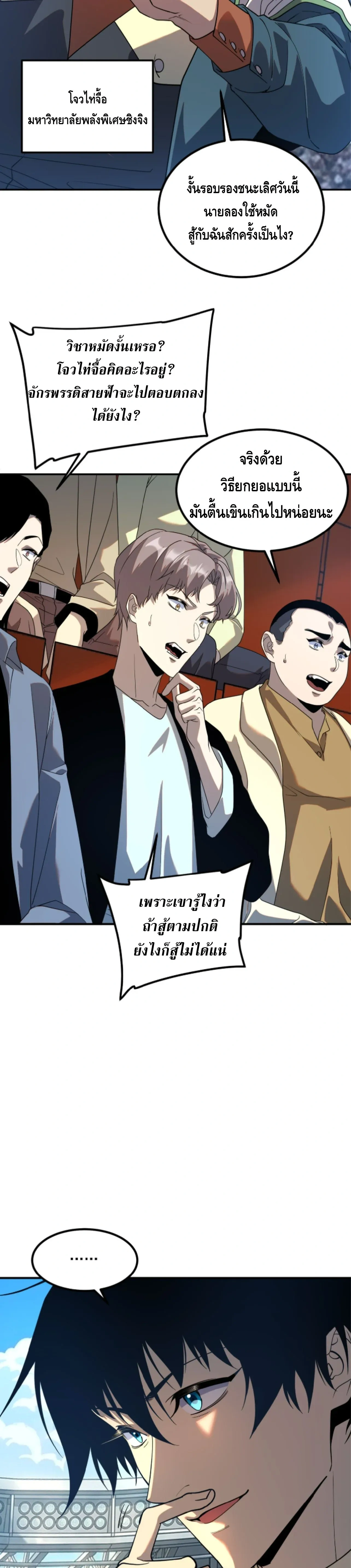หน้าที่ 8
