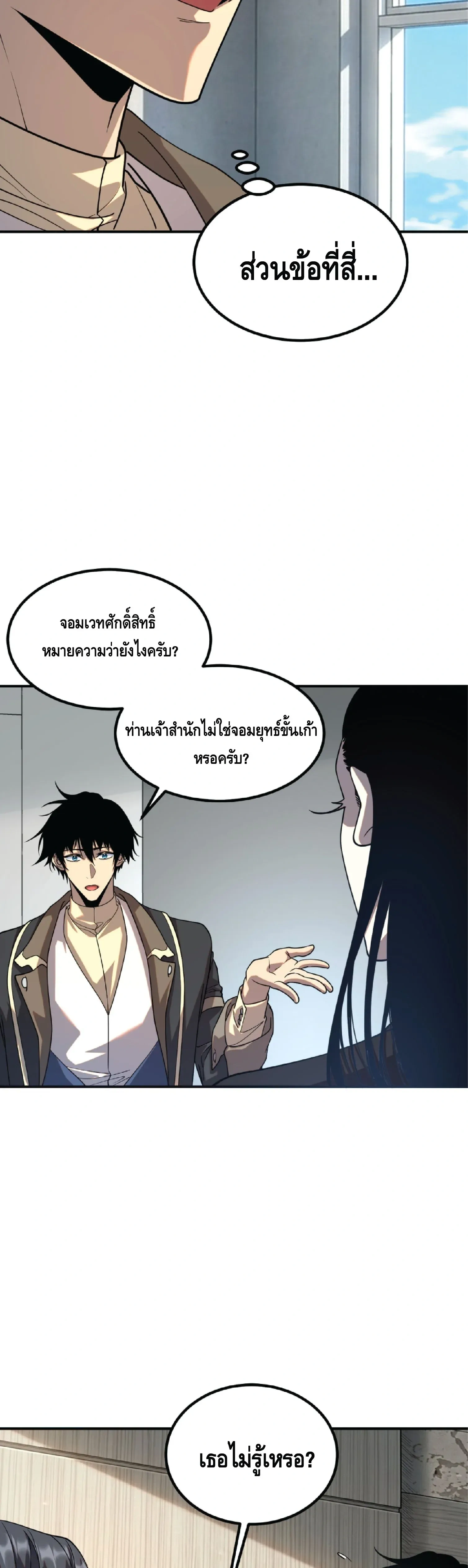 หน้าที่ 25