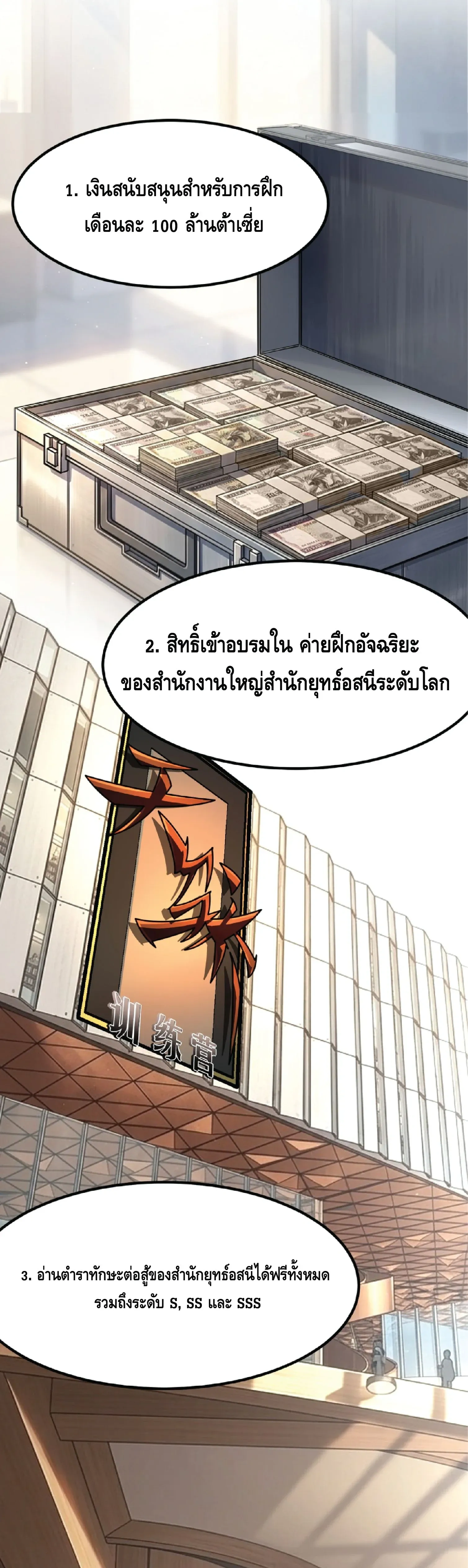 หน้าที่ 23