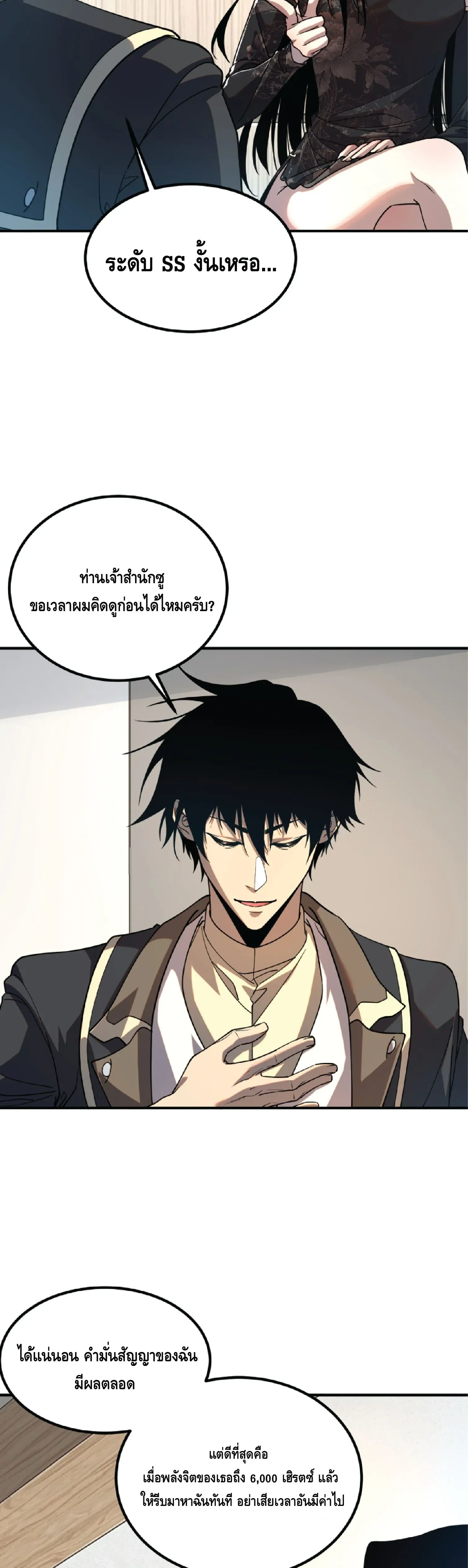 หน้าที่ 29