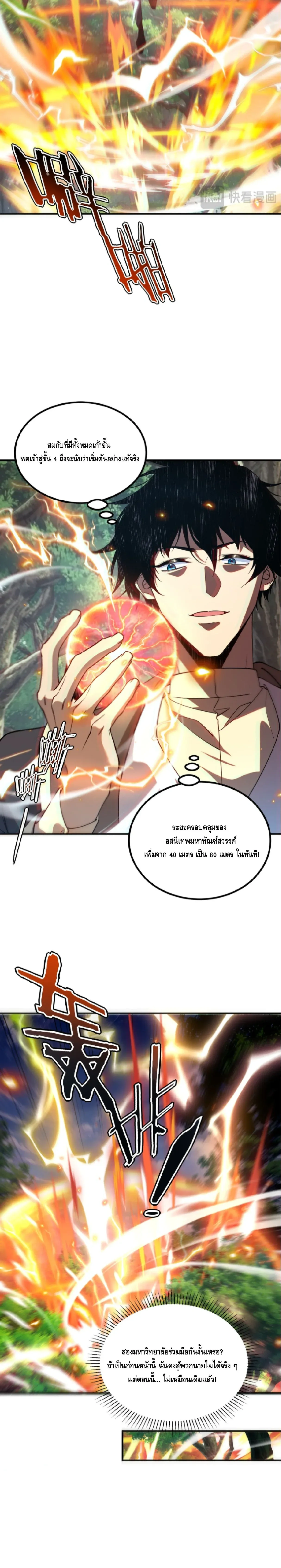 หน้าที่ 23