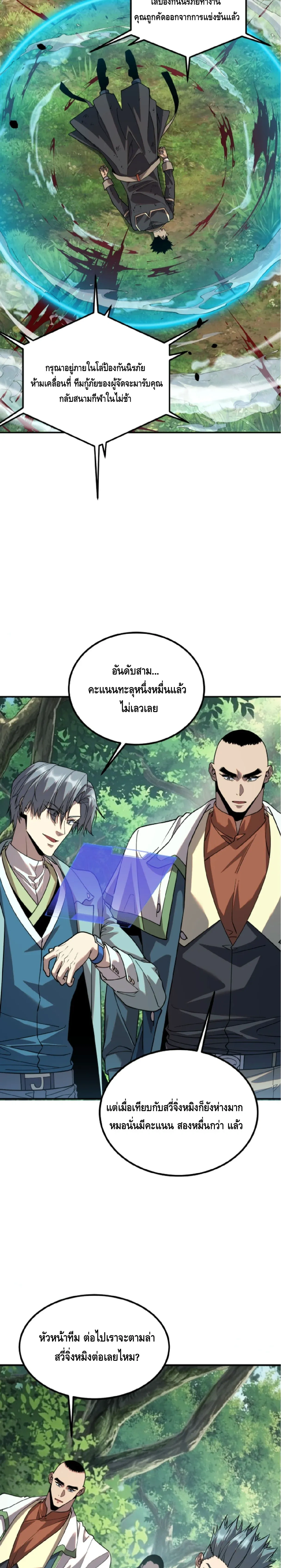หน้าที่ 20