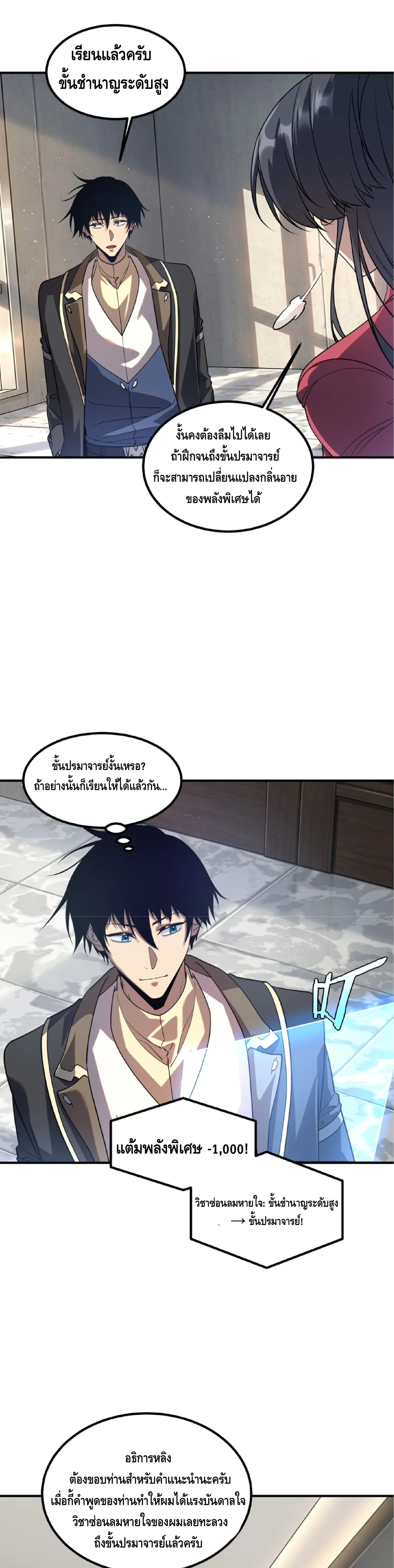 หน้าที่ 48