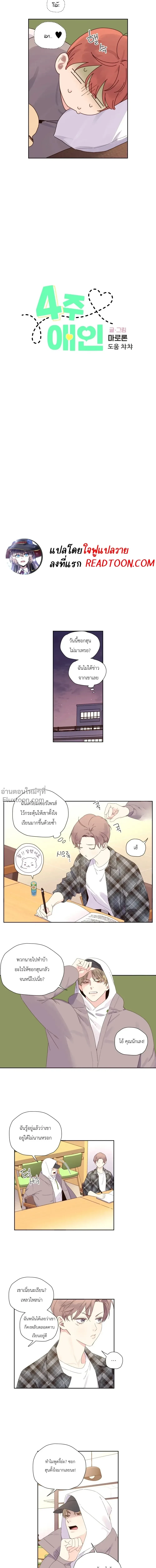 หน้าที่ 4