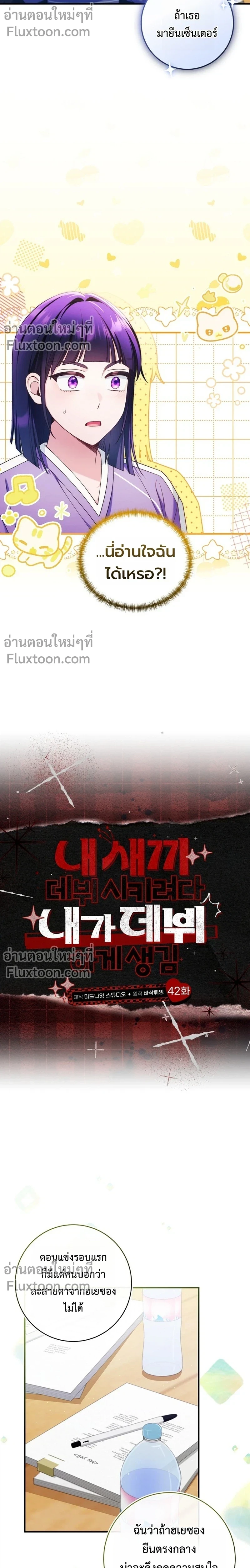 หน้าที่ 7