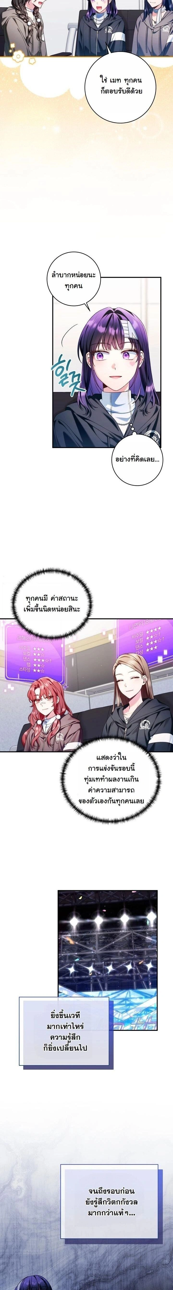 หน้าที่ 8