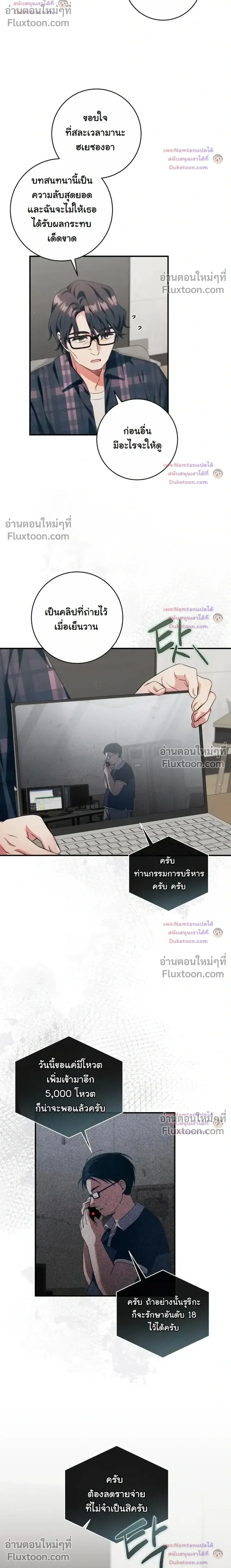 หน้าที่ 2