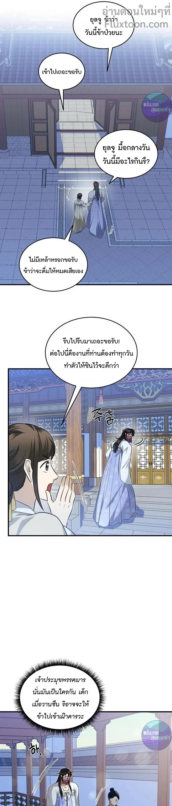 หน้าที่ 9